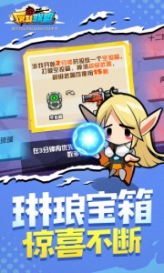 反斗联盟九游版