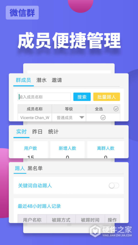 微友助手app