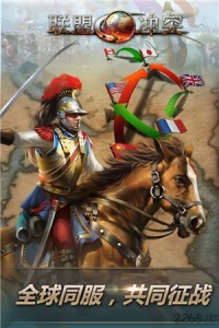 联盟纷争九游版