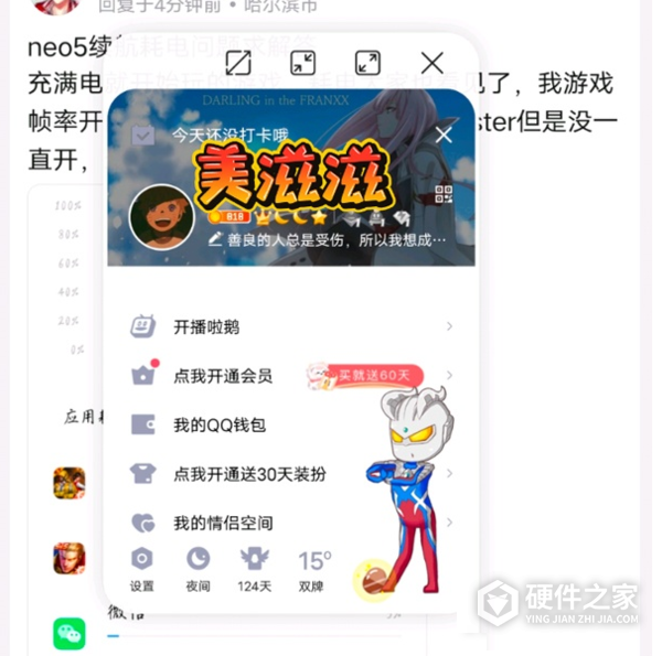 iqooneo5s手机小窗口在哪里开启