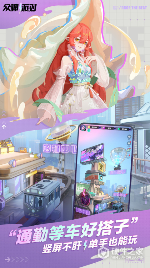 众神派对官服