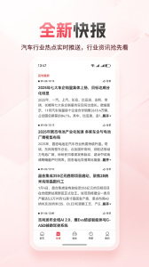 网通社汽车