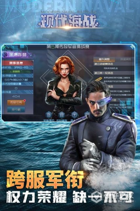 现代海战小米版
