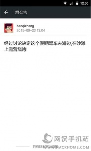 微信8.0.23正式版