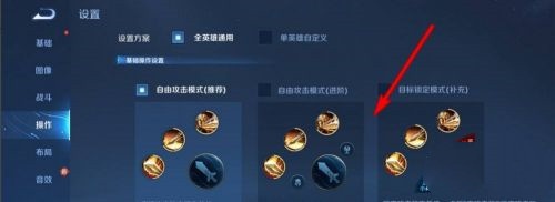 iphone13王者荣耀布局怎么设置