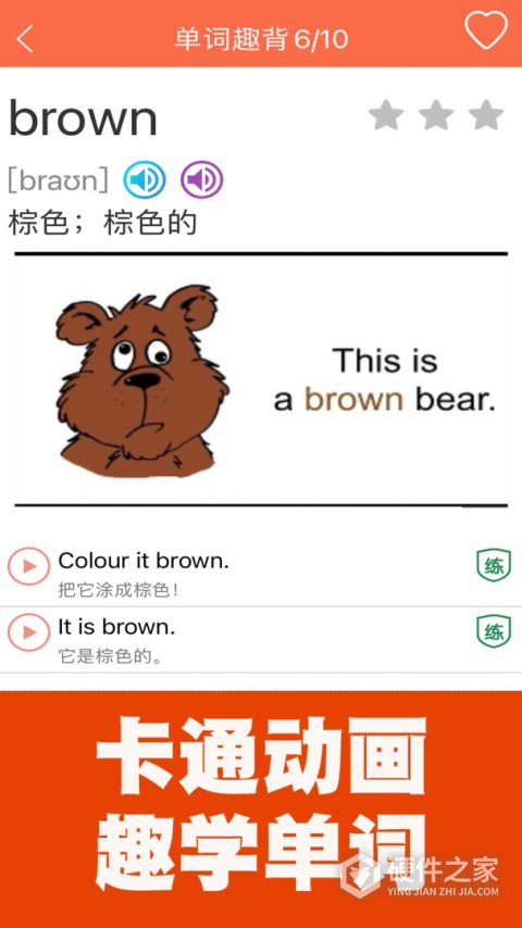 小学英语同步课堂app