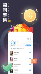 qq阅读极速版