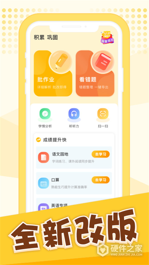 孟想教育