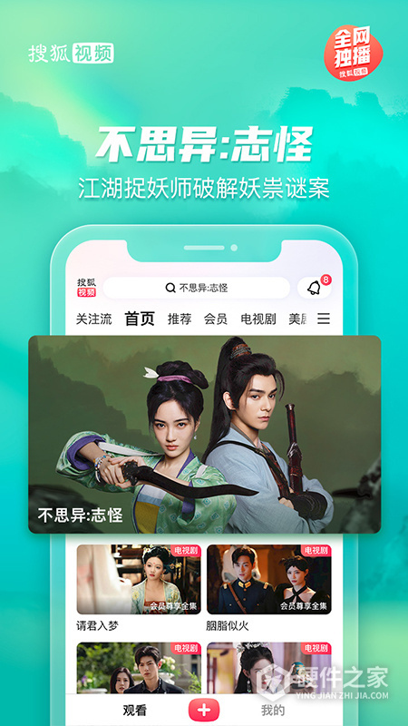 搜狐视频官方手机版