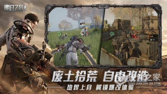 明日之后