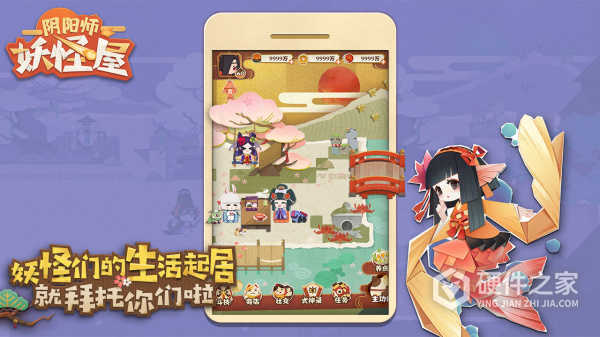 阴阳师妖怪屋旧版