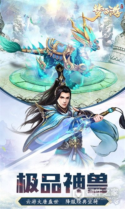 梦西游九游版