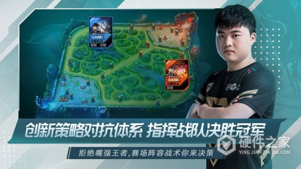 英雄联盟电竞经理国际版