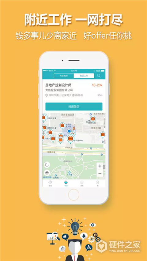 中国人才热线