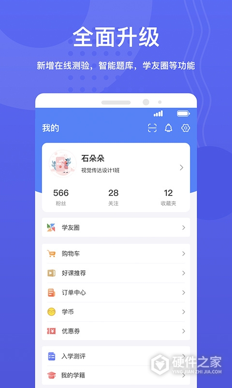 华莘学堂