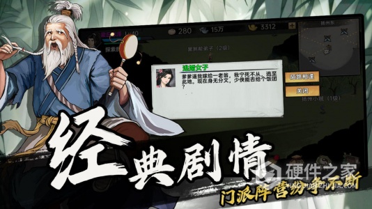 武侠历险记
