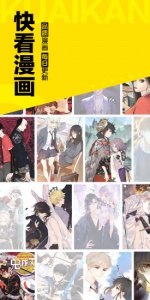 快看漫画(海女实习生)