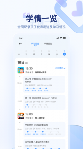 讯飞AI学