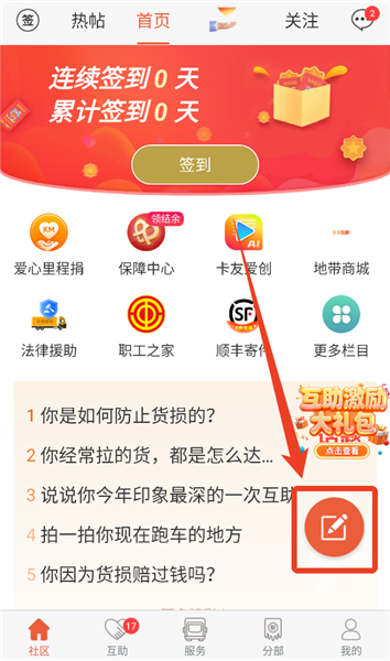 卡友地带救援平台