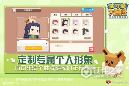 宝可梦大探险腾讯版