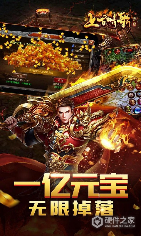 上古情歌海量版