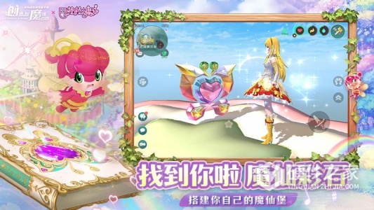 创造与魔法微信版