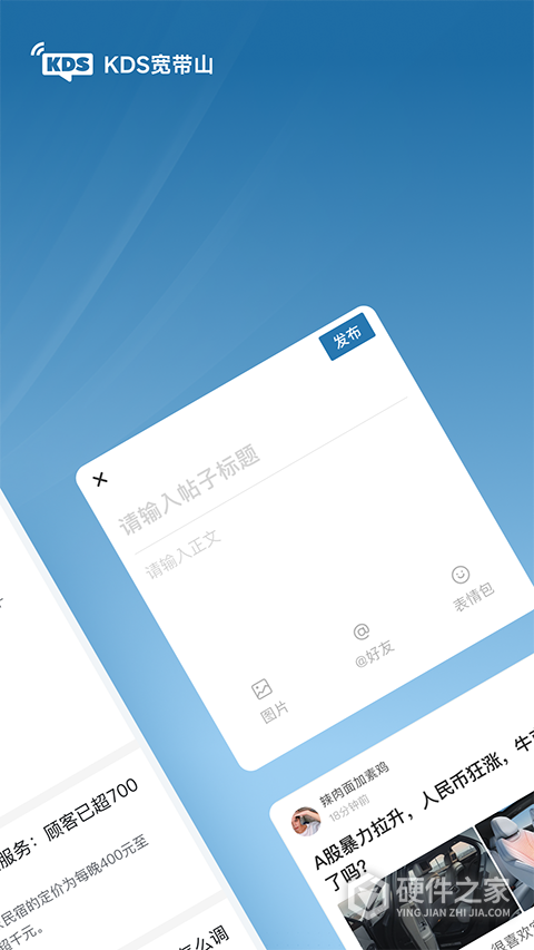kds宽带山