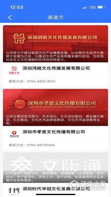 文版通app
