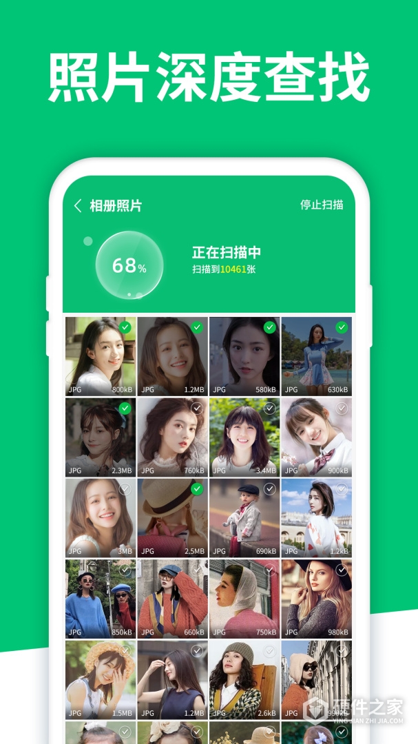 手机数据大师兄