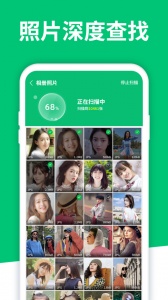 手机数据大师兄