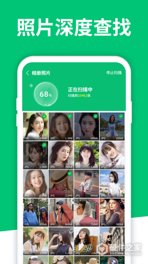 手机数据大师兄