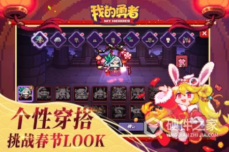 我的勇者无限钻石版