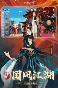 新笑傲江湖旧版