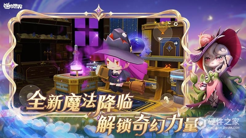 迷你世界最新版