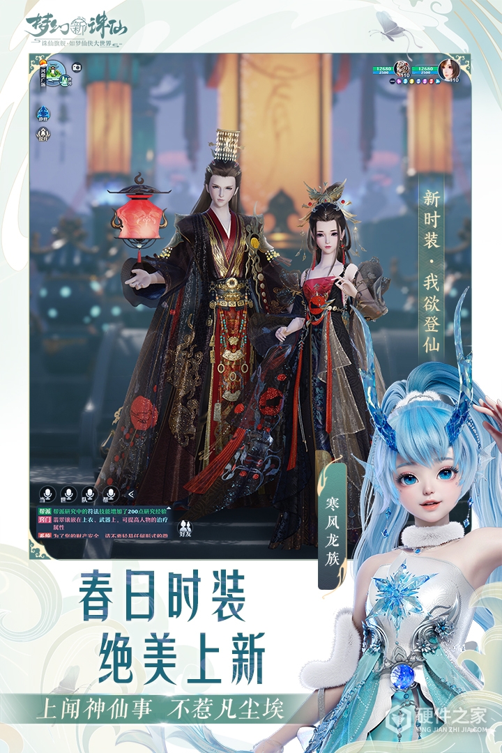 梦幻新诛仙vivo版