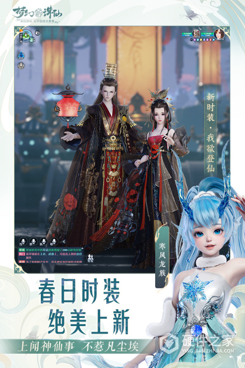 梦幻新诛仙vivo渠道服