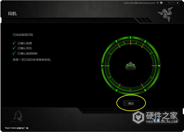 雷蛇北海巨妖标准版怎么设置7.1