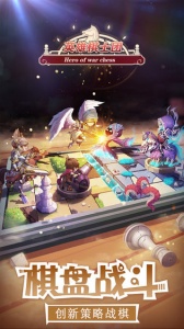 英雄棋士团九游版