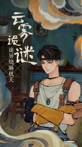 栖云异梦华为版