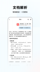 文心一言