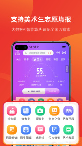 优志愿