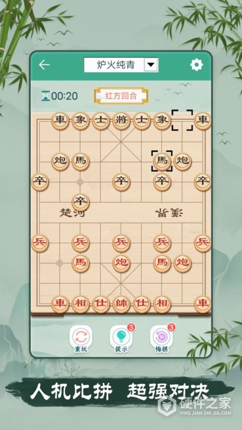 象棋游戏手机版