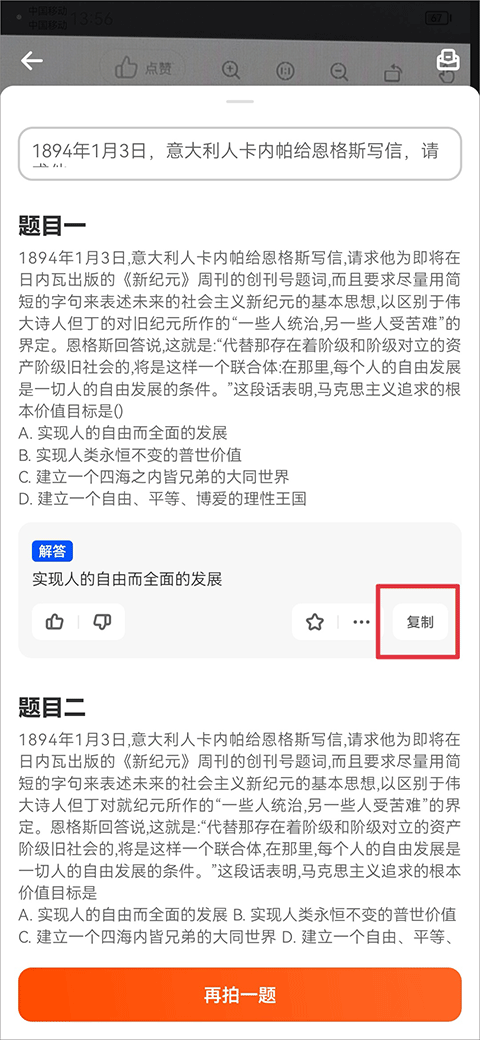 学小易搜题