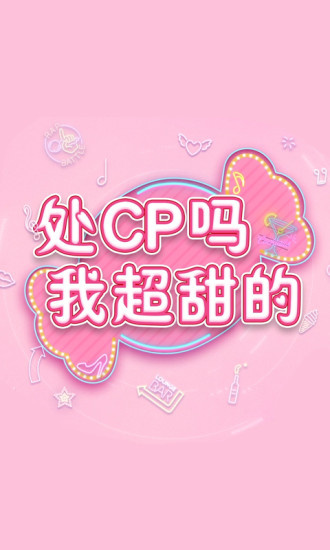 心舞游客版
