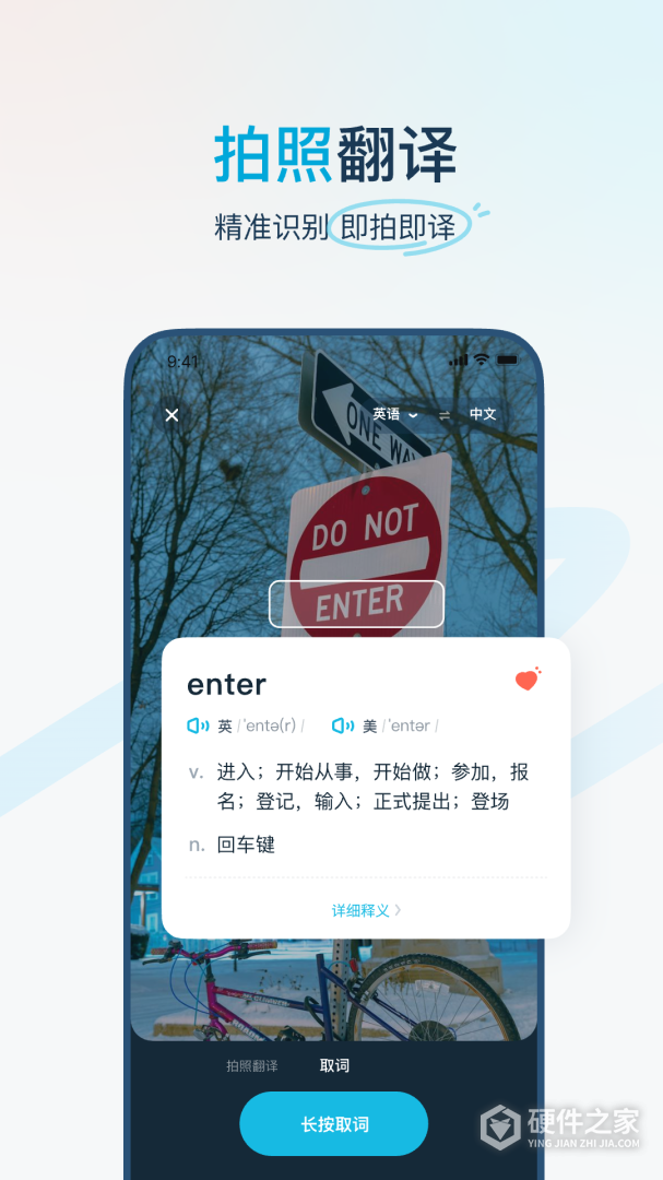 有道翻译官