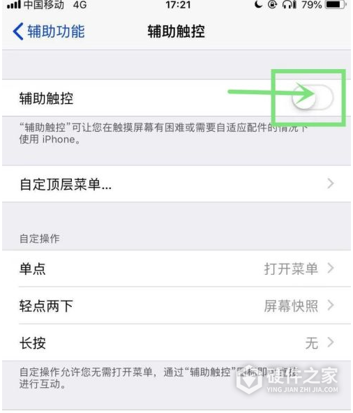 苹果悬浮球怎么设置里面的东西