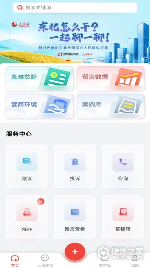 领导留言板