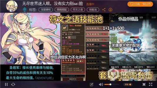无尽大冒险九游版
