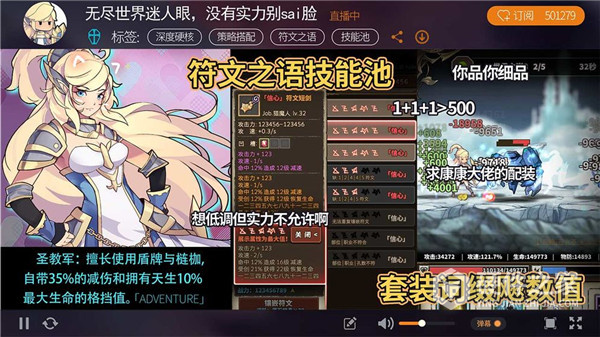 无尽大冒险九游版