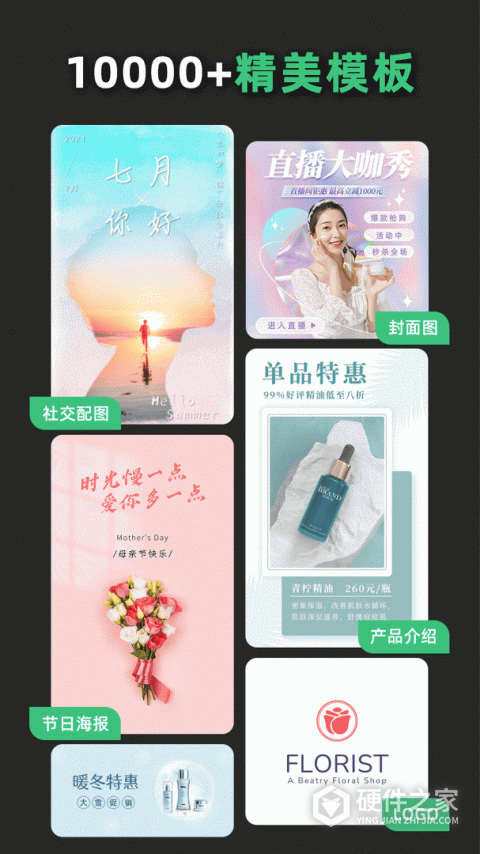 青柠设计App